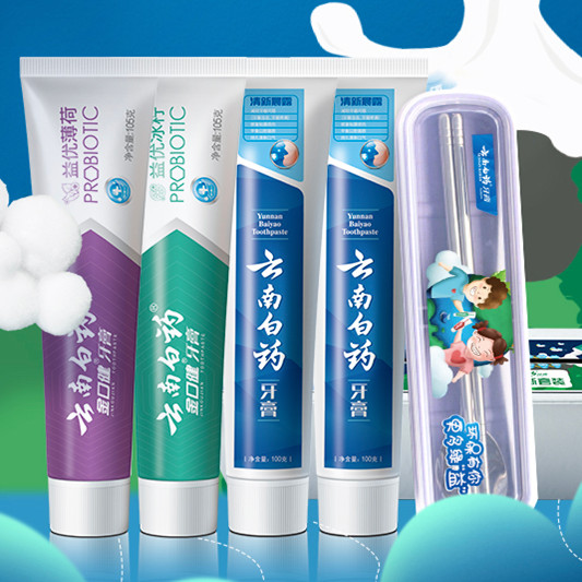 云南白药牙膏小清新4支套装