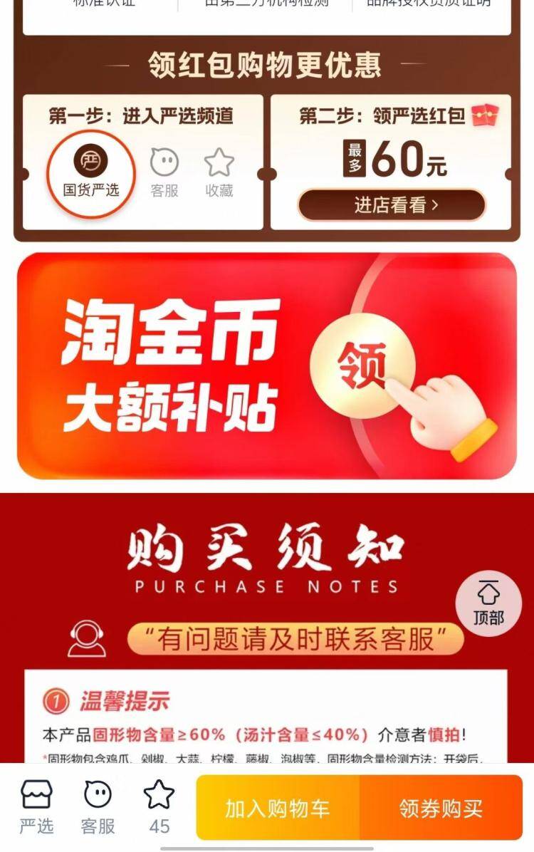 留一爪无骨鸡爪5速12元/斤，2斤到手仅需24元