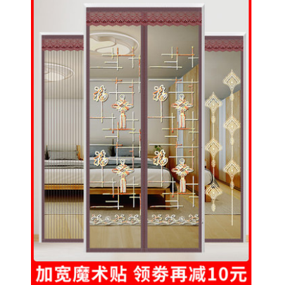5.8元包邮！紫梦园 家用魔术贴防蚊门帘子