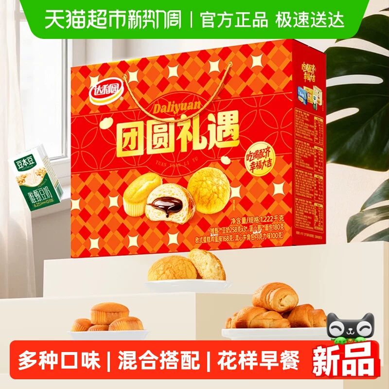 达利园糕点休闲零食混合大礼包早餐下午茶