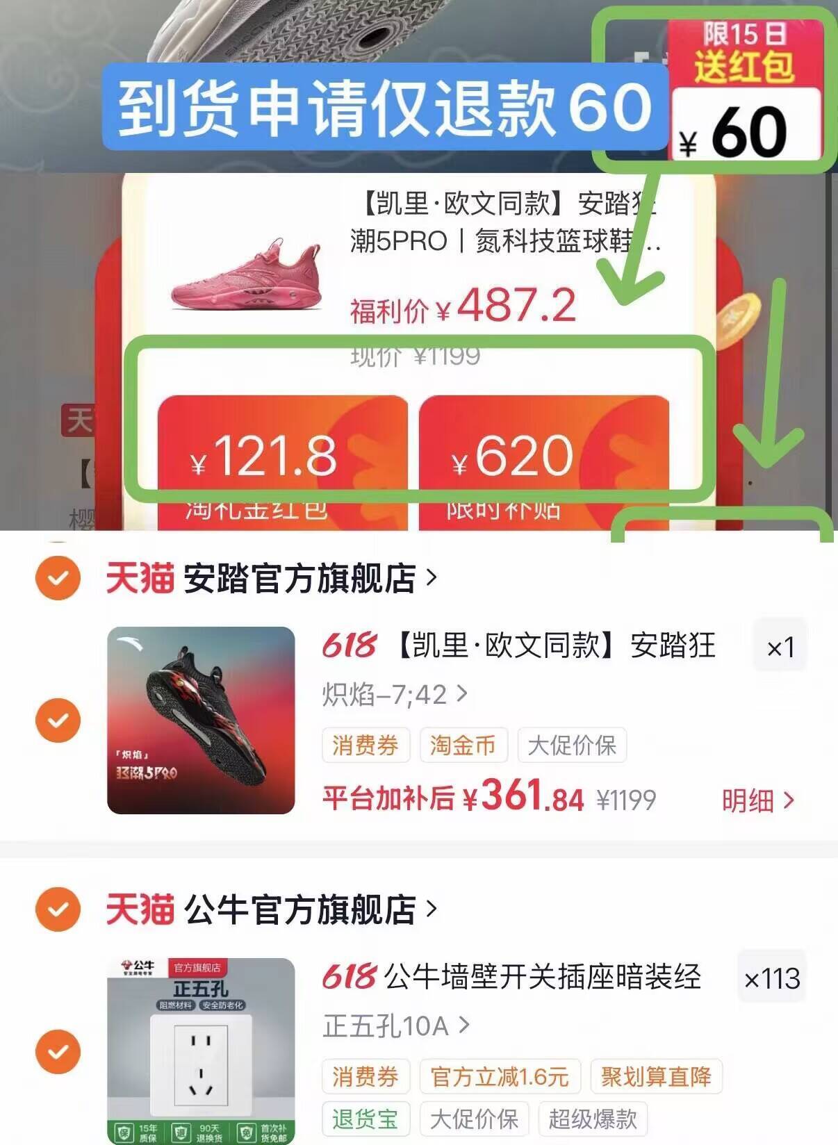 安踏狂潮5Pro到手279元：领券叠加后超值好价
