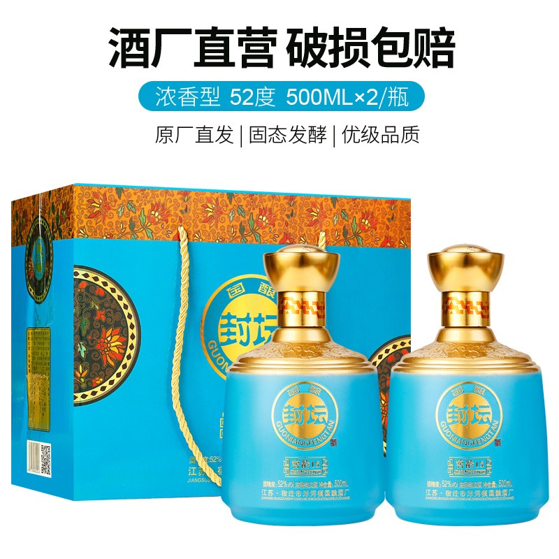 浓匠国酿封坛窖龄15白酒礼盒52度白酒500ml 2坛装