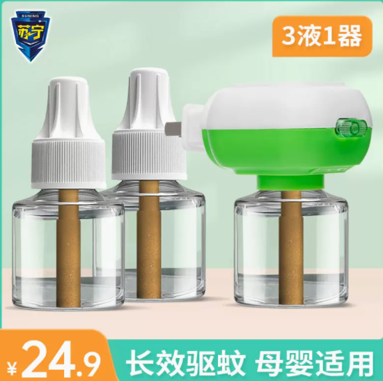 9.9元包邮！苏宁电热电蚊香液3液+1器