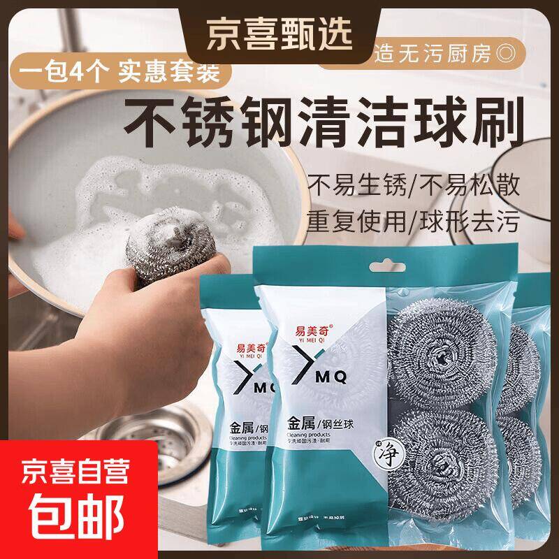 京东钢丝球单只约18克共8只，最终到手价4.99元