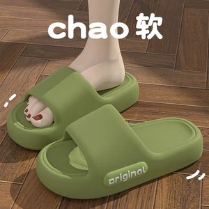 踩屎感居家拖鞋女款2026新款四季室内家居家用浴室洗澡防滑凉拖男