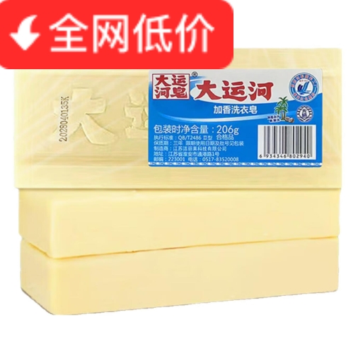大运河加香洗衣皂206g*5块仅需12.8元