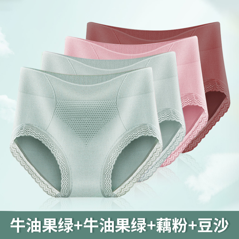 高腰无缝内裤女4条装