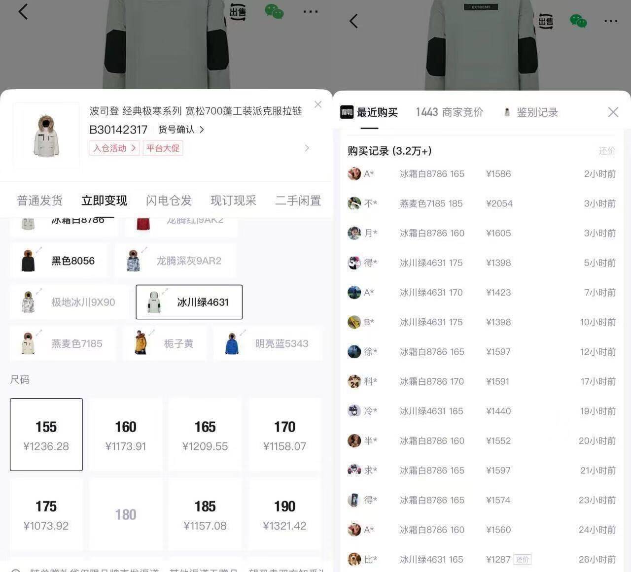 波司登极寒毛领派克服到手1099元，得物同款2000秒卖