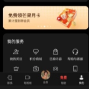 oppo手机用户试试领芒果月卡