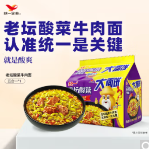 4.88元！统一 老坛酸菜牛肉面大面饼  五合一方便面150g*5袋