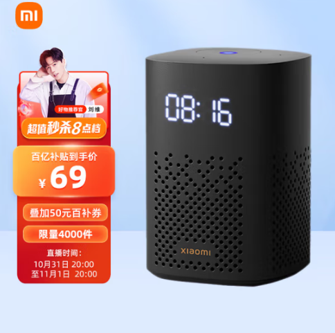 【31日晚8点】69元包邮！小米小爱音箱Play 增强版