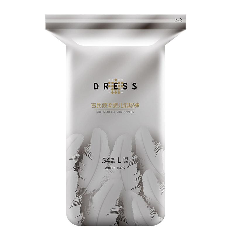 【首单10元】吉氏倾柔皇室纸尿裤拉拉裤