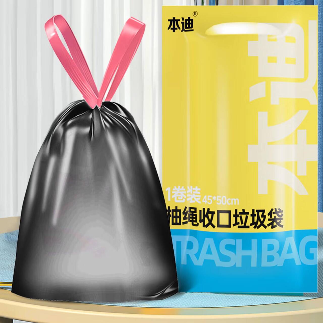 2.9元抽绳垃圾袋45*50cm*60只，品质好货快薅