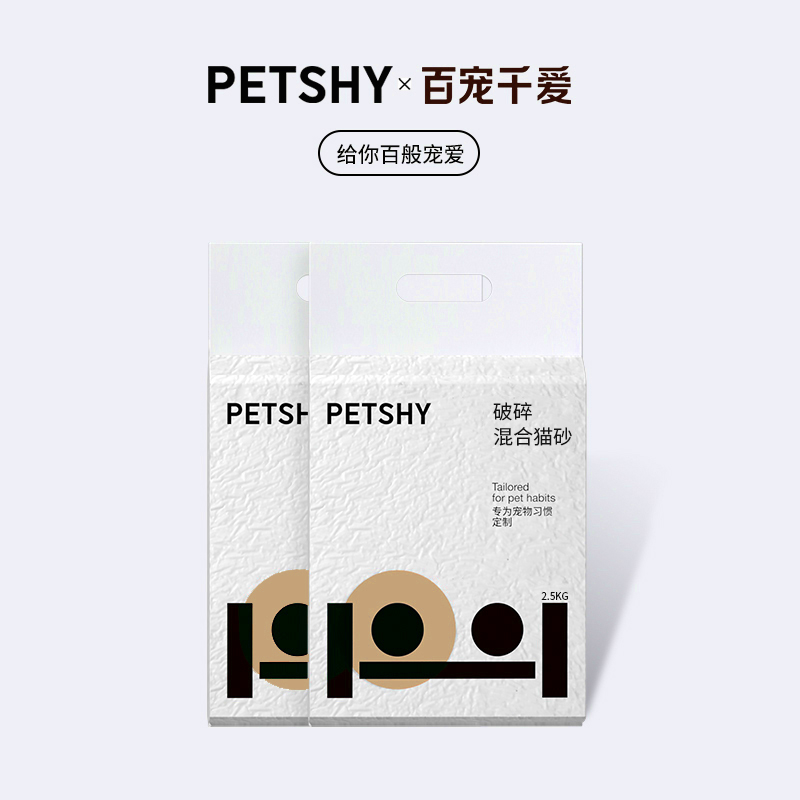 【拍3发4】Petshy百宠千爱1.5mm混合猫砂6L