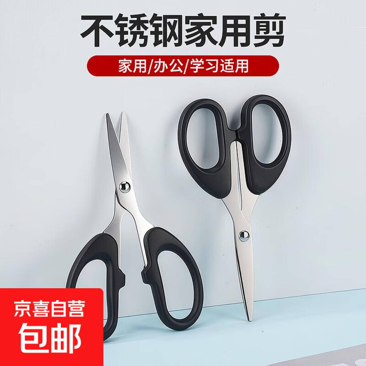 办公家居多用途剪刀，到手价1.99元