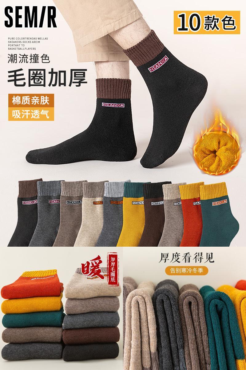 【统一价格】秋冬款毛圈加绒袜5双