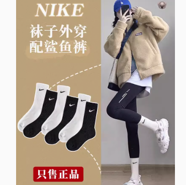 【降3元】21.9元包邮！Nike/耐克 黑白中筒袜3双