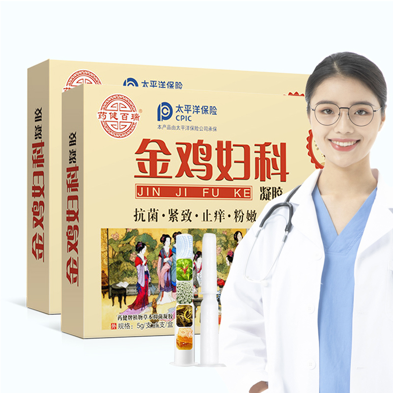 【2盒】金鸡妇科抑菌凝胶私处护理