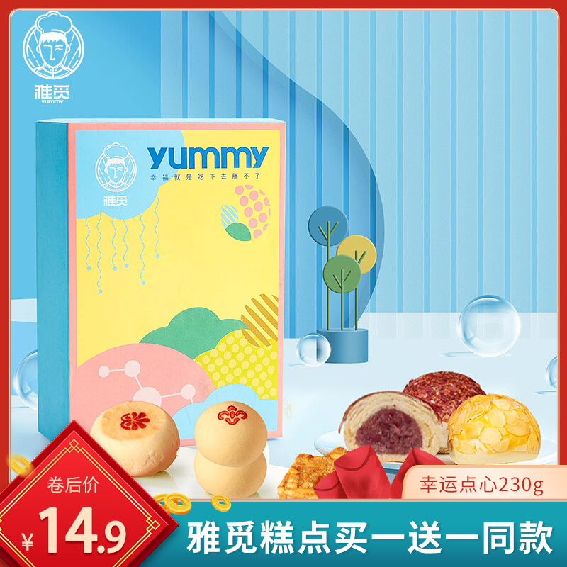 【旗舰店】雅觅 网红下午茶点心糕点 230g*2盒