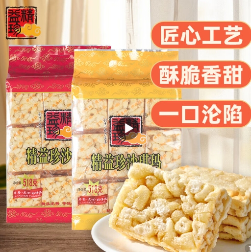 精益珍蛋酥+芝麻沙琪玛1036g 到手价15.9元