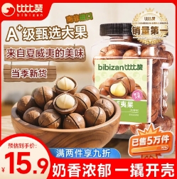 9.9元！比比赞 精选夏威夷果400g*1罐