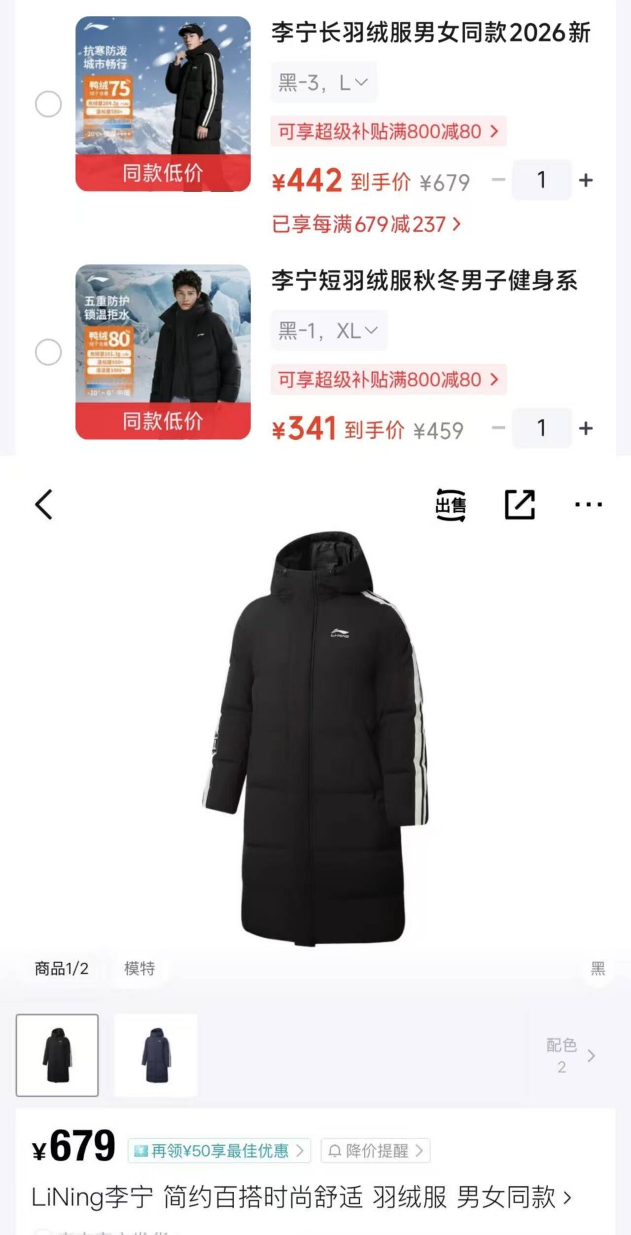 李宁自营新款羽绒服：短款PLUS价341元、长款442元，充绒量超280g