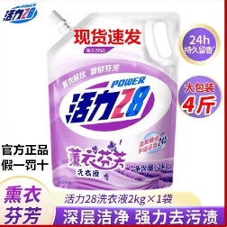 8.9元包邮！活力28洗衣液4斤