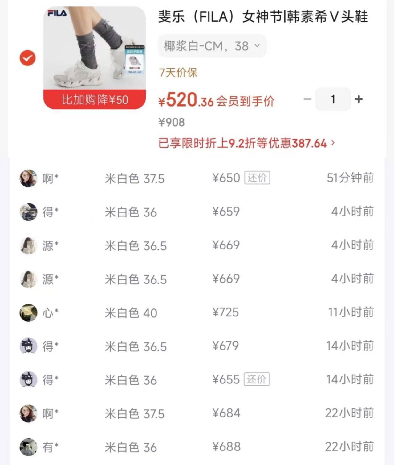 斐乐韩素希V头鞋购物金到手495元