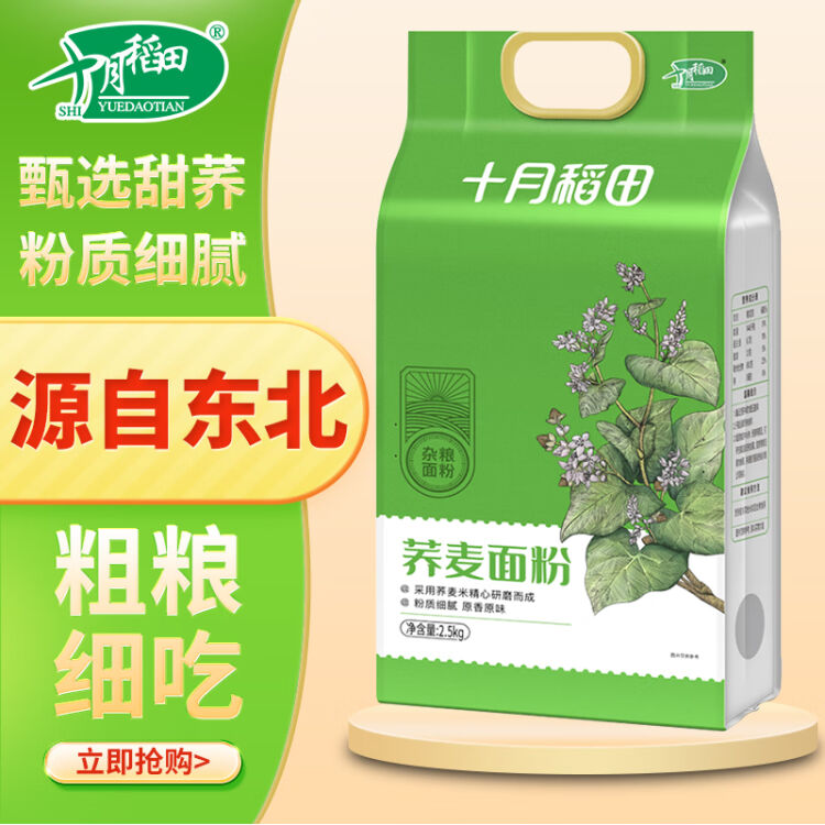 2024荞麦面粉六大品牌排行榜，荞麦面粉的成分是什么