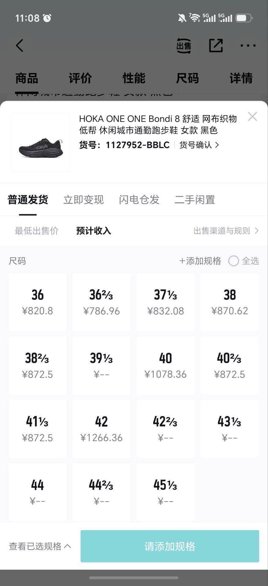 HOKA运动鞋差价直降，到手价仅需540元