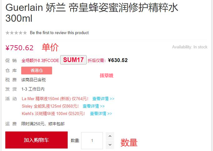香港美妆护肤网站Feelhour海淘攻略，详细注册下单购物付款教程