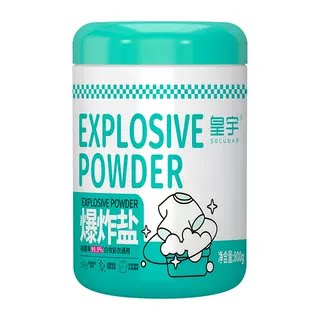 皇宇爆炸盐800g