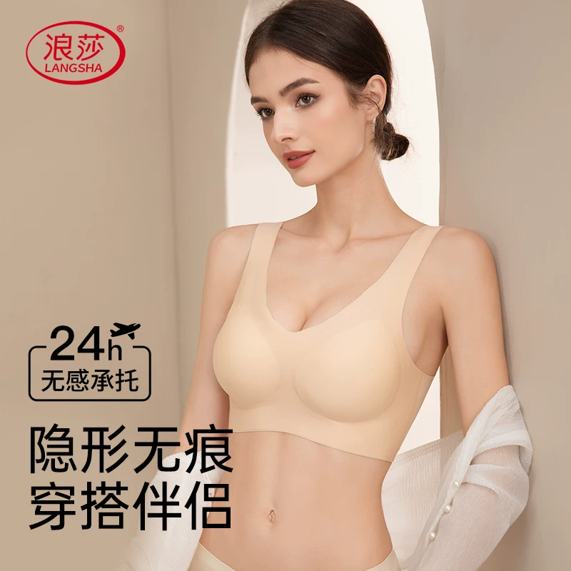 19/件浪莎无痕内'衣'背心款