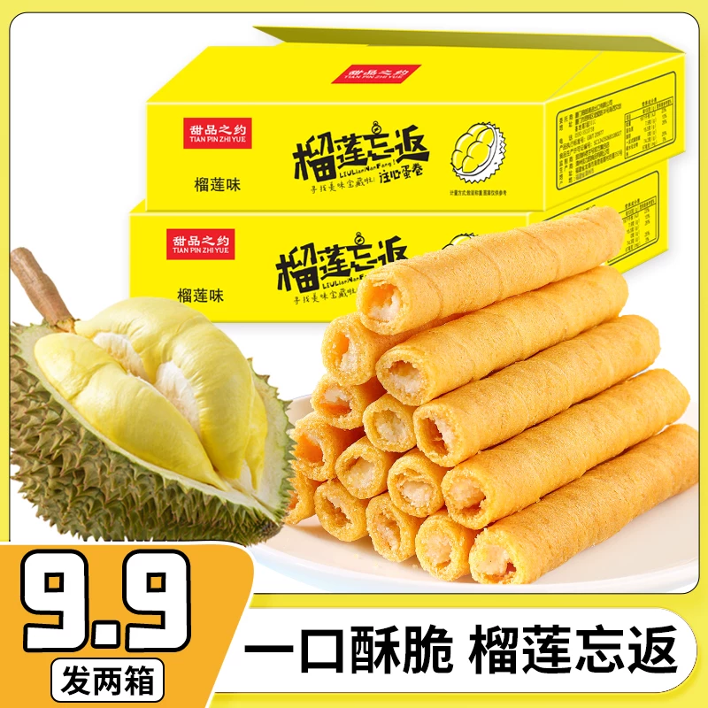 呆萌豆榴莲椰子蛋卷海南椰浆脆皮卷2箱