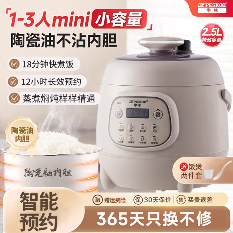 J东热销产品汇总02点档更新2025/10/26