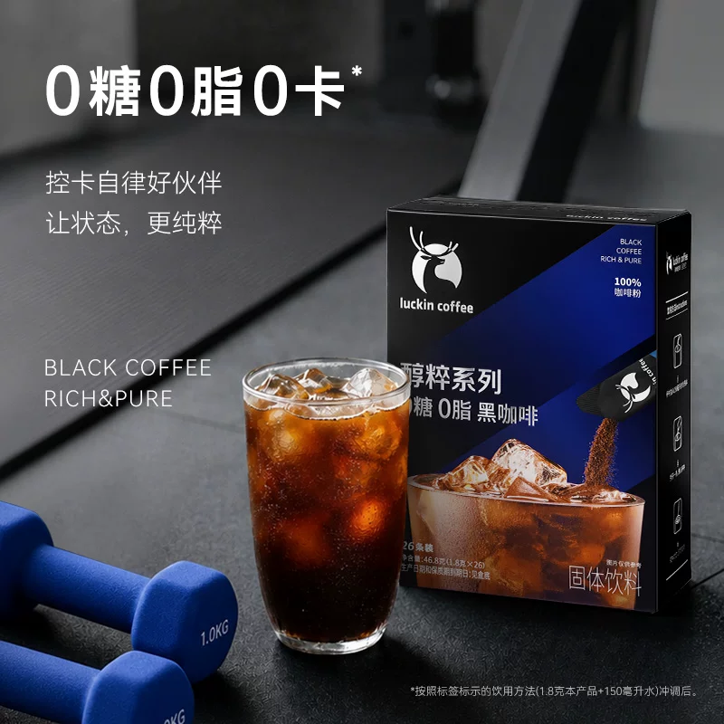 瑞幸黑咖1.8g*26袋