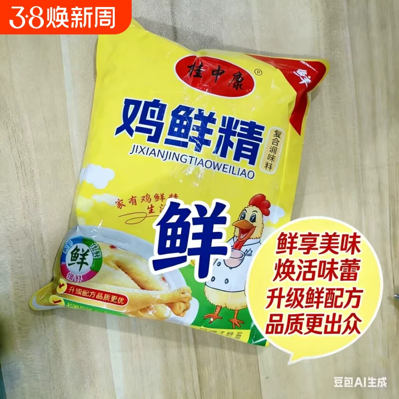 礼金+金币10.9！新货土鸡精5斤