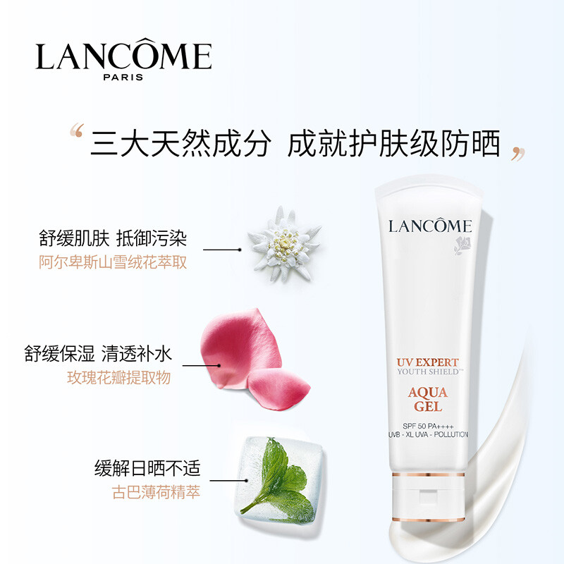 兰蔻 小白管防晒霜轻透水漾防晒乳