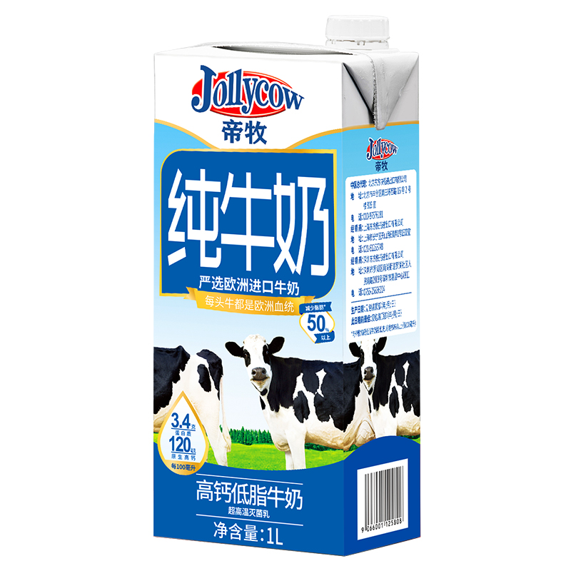 拍10件！帝牧高钙低脂牛奶1L*10盒