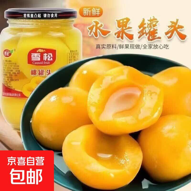 疑似价格错误！9.99元抢黄桃罐头510g*4罐