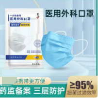 9.9元包邮！100只医用外科口罩 灭菌型，蓝色/白色随机发