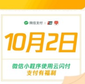 【话费】云闪付30元立减5元