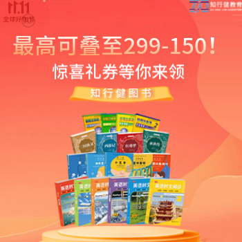 京东 当当新概念专场 299减150