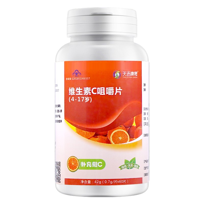 【精选好物】天吉康晟 维生素C咀嚼片 700mg*60片 橘子味 儿童型（4-17岁）