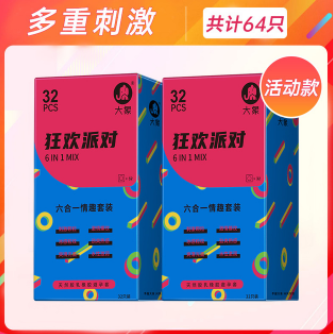 15.9元！【大象】避孕套六合一情趣套装64只（拍3件，凑单包邮）