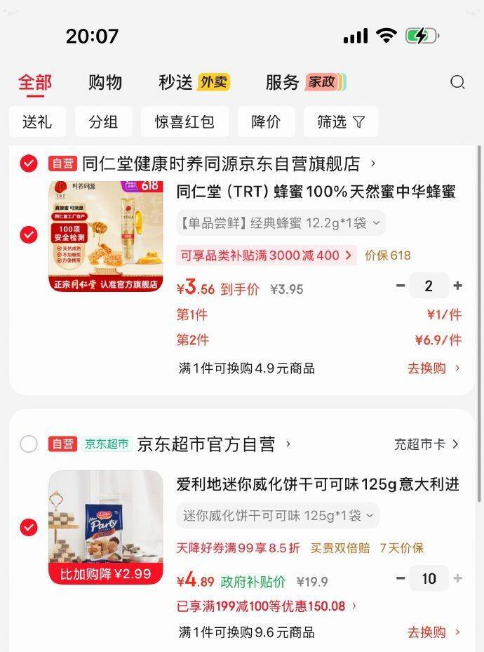 爱利地迷你威化饼干可可味125g 到手价4.89元