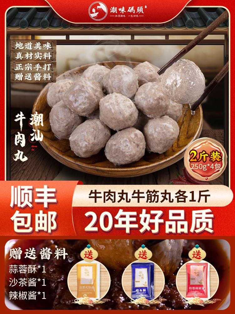 潮味码头旗舰店