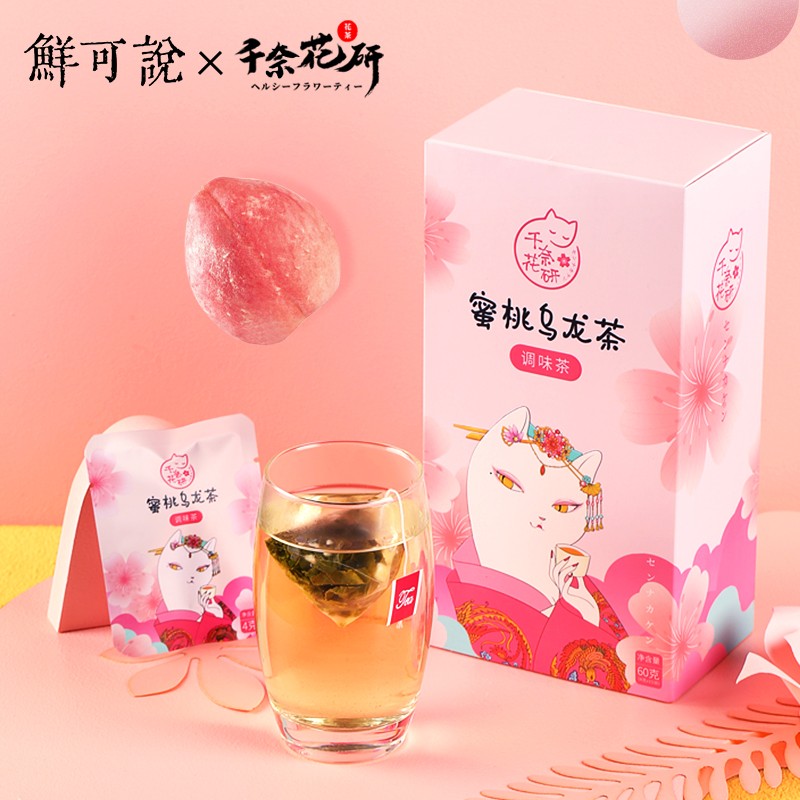 【自营包邮】鲜可说千奈花研 蜜桃乌龙茶冷泡茶 60g（15包