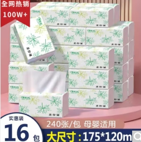 6.9元包邮！心悦达抽纸 4层加厚16包*240张（175*120mm）