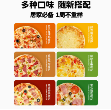 88元包邮！幸福西饼 加热即食披萨 6寸*6盒